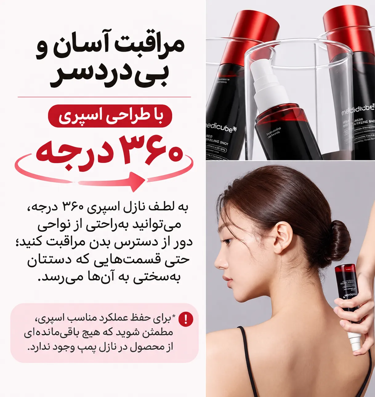 اسپری پیلینگ بدن مدیکیوب با طراحی اسپری، همراه با تصویر استفاده روی پوست پشت بدن و چند بطری محصول در پس‌زمینه
